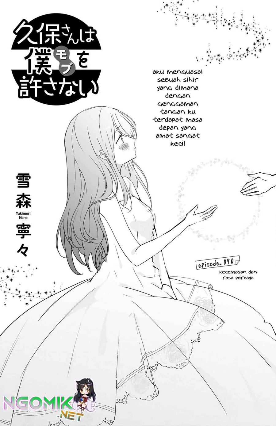 Kubo-san wa Boku (Mobu) wo Yurusanai Chapter 70 Gambar 2